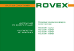 Rovex: Инструкция Серия RS-UIN1 инвертор