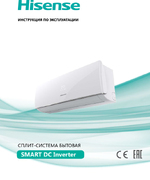 Инструкция по эксплуатации SMART DC Inverter