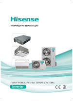 Руководство по эксплуатации HEAVY DC Inverter