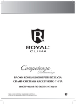 Инструкция по эксплуатации - Сплит-системы кассетного типа Competenza