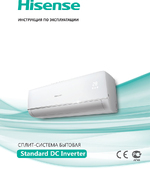 Руководство по эксплуатации Standard Inverter