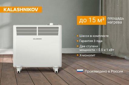 Конвектор с механическим управлением KALASHNIKOV KVCH-E10M-11