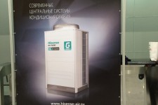 С 3 по 6 марта в МВЦ «Крокус Экспо» прошла выставка «МИР КЛИМАТА 2015»